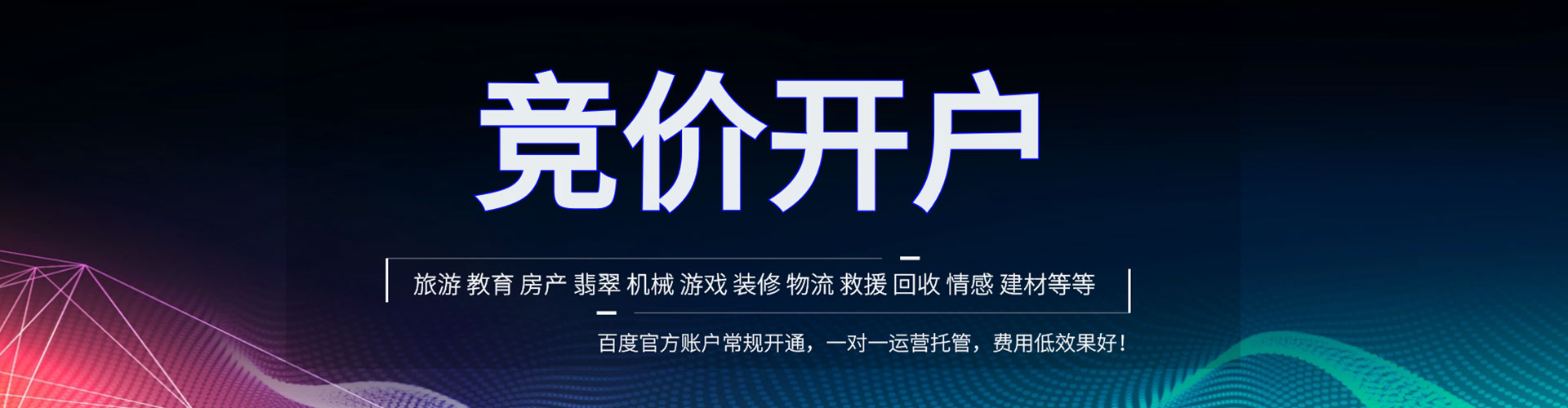 萧县信息流代理
